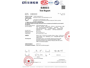 環(huán)保檢測(cè)報(bào)告